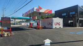 광천LPG충전소