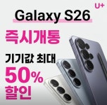 LG유플러스 중동 부천시청역4번출구점