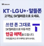 (주)후니드 SK(주)본사점 | SK텔레콤 새서울대리점 본사직영점