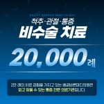 배곧바른마디의원