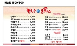 홍당칼국수 수제돈까스