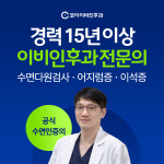 코아이비인후과의원