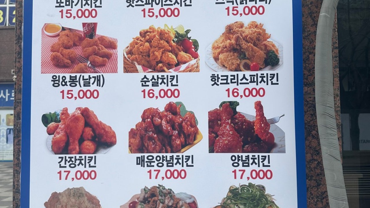 또바기치킨 운양점