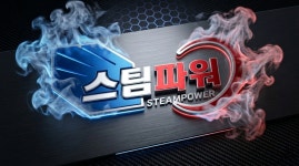 스팀파워 롯데마트 거제점