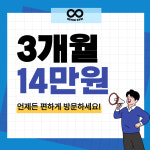 포에버 짐 화원점