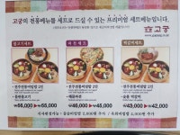 고궁 전주본점