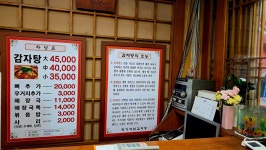 청기와집뼈감자탕 군포본점