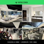 커스텀피트니스 초량점 PT & 헬스