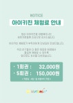 아이키친 용인동백점