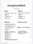 디자인래쉬&네일