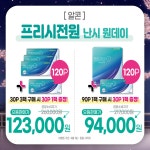 으뜸플러스안경 부산화명점