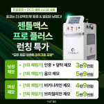 리쥬엘의원 수성