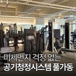 짐91 진주혁신점