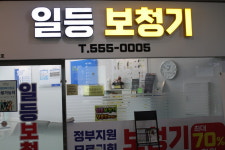 일등보청기