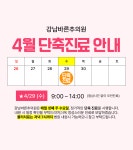 강남바른추의원