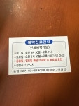 이성한한의원