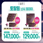 으뜸플러스안경 부산화명점