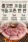 장인화로 우만본점