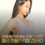 마인드휘트니스 부산명지점