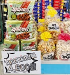 GS25 한림명랑점