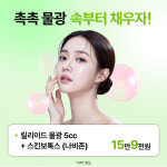 리쥬엘의원 동성로