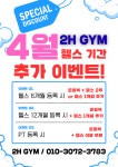 2H GYM