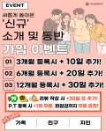포레스핏 복합터미널점