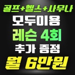 GDR아카데미 수원시청점
