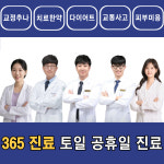 신통한의원