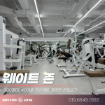 보스턴짐 상갈점 헬스 PT