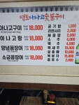 영도아나고숯불구이