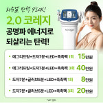 리쥬엘의원 동성로