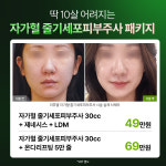 리쥬엘의원 동성로
