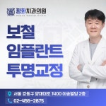 평화치과의원
