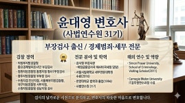 법무법인 제이앤피 울산분사무소