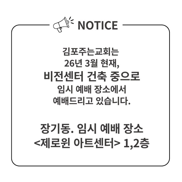 주는교회 사진 2