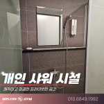 보스턴짐 상갈점 헬스 PT