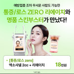 리쥬엘의원 수성