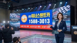 위너스렌트카
