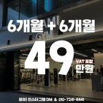 마이애미짐 센텀점 24시헬스PT