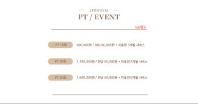여성전용PT투프로짐
