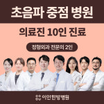 이안한방병원 구미