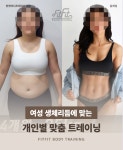 핏핏바디트레이닝 PT센터 동래점