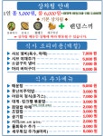 정치망 오창