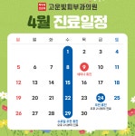 고운빛피부과의원