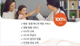 이음케어파트너스