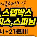 투모어휘트니스조치원9호점헬스PT