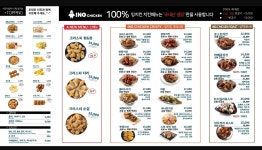 잉치킨 까치산점
