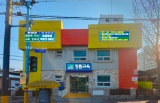 장원교육 진주지점