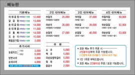 앗싸곱창 하남미사점